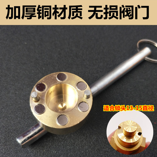 水表钥匙 自来水表前阀门钥匙磁性锁闭阀门钥匙水阀闸阀开关扳手 - 图2