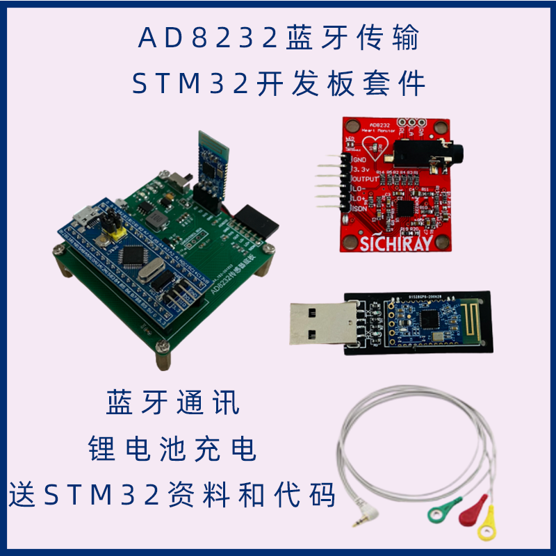 AD8232心电传感器模块脉搏心率采集监测模拟测量心电图检测单片机 - 图2