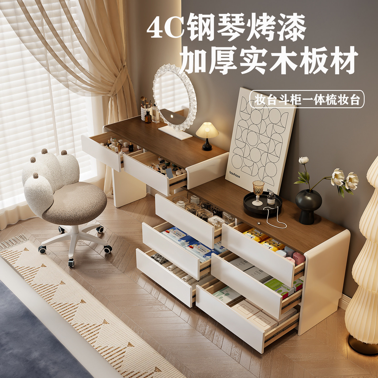 中古奶油风实木烤漆梳妆台斗柜一体化妆桌现代卧室简约储物床尾柜,淘宝优惠券,粉丝福利购,淘宝优惠卷