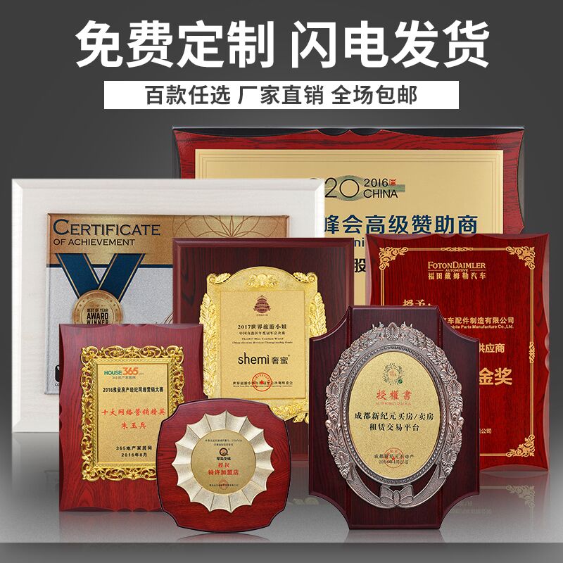 金箔奖牌定制定做金属荣誉牌可打印授权牌木托铜牌木质公司牌匾 - 图0