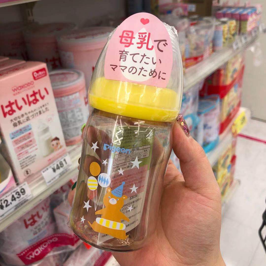 现货日本贝亲限定小兔子熊奶瓶ppsu新生婴儿宽口径奶瓶160ml240ml