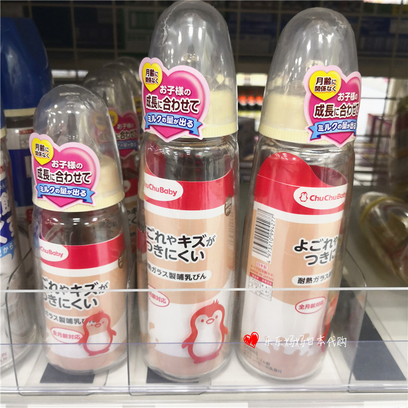 日本chuchubaby啾啾新生儿标准口径奶瓶玻璃奶瓶240ml