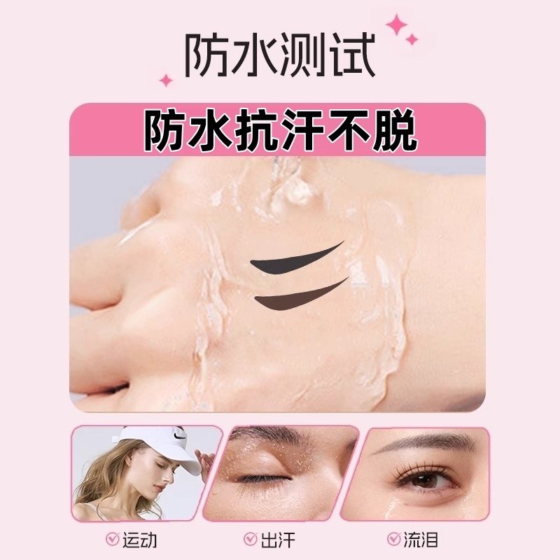 【一按成型】新手易上手一体式持久防水防汗不晕染不脱妆速干眼线,淘宝优惠券,粉丝福利购,淘宝优惠卷
