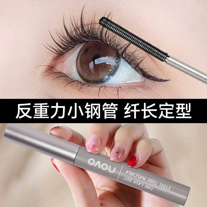 刷出漫画睫小钢管睫毛膏打底自然立体防水防汗纤长持久卷翘不晕染,淘宝优惠券,粉丝福利购,淘宝优惠卷