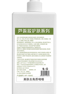 樱花芦荟胶保湿洗面奶爽肤水乳液精华按摩膏美容院滋润护肤系列