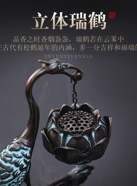 瑞鹤香炉 纯铜悬挂倒流香炉家用室内香薰吊炉盘香沉香倒流香摆件
