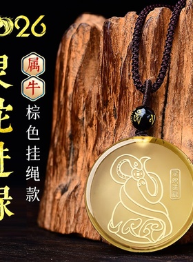 淘开运阁灵蛇进吉禄吉宏黄白水晶属牛吉祥物2026马年黑曜石吊坠