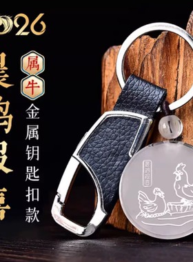 宋韶光大师2026马年吉祥物生肖属牛晨鸡报喜白水晶吊坠礼品