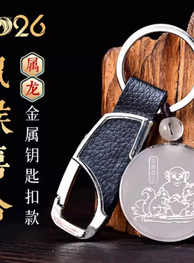 宋韶光大师2026马年吉祥物生肖属龙鼠猴喜合白水晶吊坠礼品