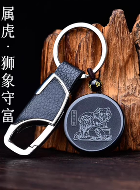 宋韶光大师2026马年吉祥物属虎狮象守富黑曜石运转吊坠礼物