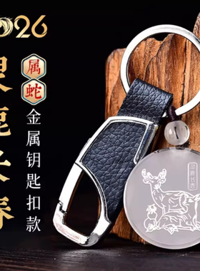 宋韶光2026马年吉祥物生肖属蛇灵鹿长春白水晶吊坠挂件礼品