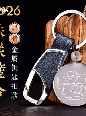 宋韶光大师2026马年吉祥物生肖属猪珠联璧合白水晶吊坠礼品