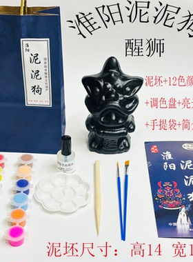 淮阳泥泥狗半成品儿童玩具DIY创意手工彩绘毕业设计作品河南非遗