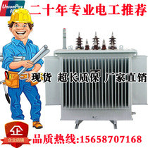 Oil-immersed power transformer S13-100KVA 160200250315500800 6 11 15KV