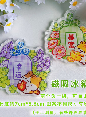 小猫亚克力磁吸冰箱贴