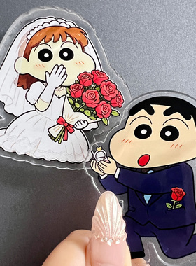 婚礼个性创意蜡笔小新磁吸卡通亚克力冰箱贴新婚新房装饰礼物