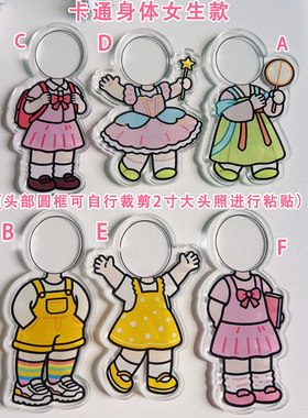 幼儿园卡通大头照磁吸冰箱贴