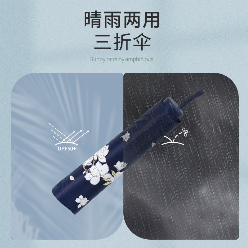 新品天堂伞防晒防紫外线遮阳伞黑胶三折伞晴雨伞天堂伞旗舰店官网 - 图2