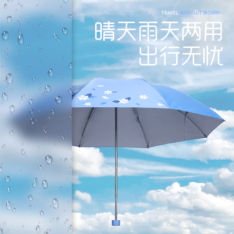 天堂伞银胶防晒防紫外线遮阳伞三折小清新雨伞晴雨两用伞定做广告 - 图0