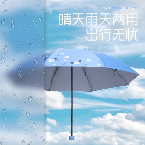 天堂伞银胶防晒防紫外线遮阳伞三折小清新雨伞晴雨两用伞定做广告-图0