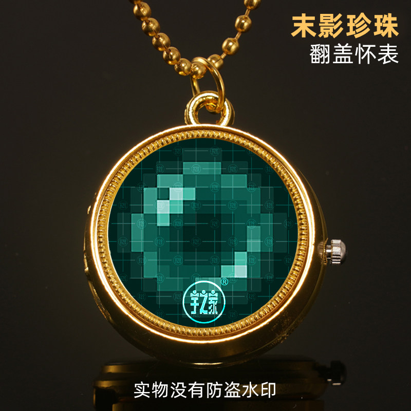 我的世界怀表末影珍珠周边末影之眼转转表指南针海洋之心手表雪球,淘宝优惠券,粉丝福利购,淘宝优惠卷