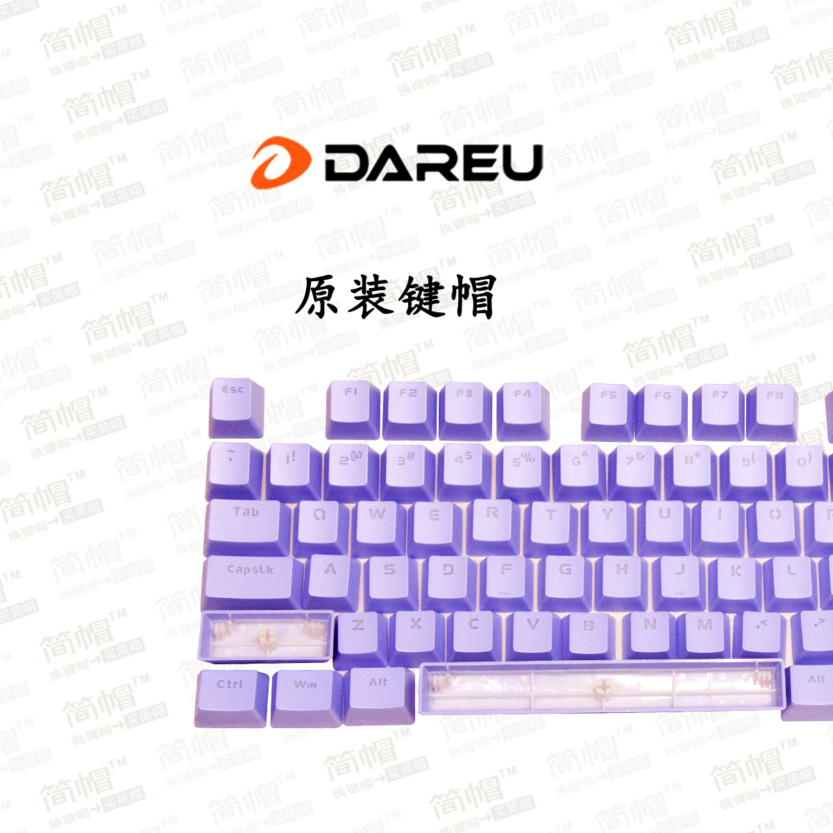 达尔优原装键帽/紫色 EK815/EK812机械键盘帽 牧马人K200K100 - 图0