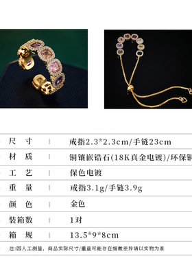 新款多巴胺彩宝方糖锆石镶嵌手链戒指小众百搭轻奢抽拉式手串指环