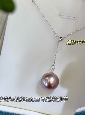 诸暨入门级万年长靑款天然淡水紫色圆珍珠Y字纯银项链可调节长度