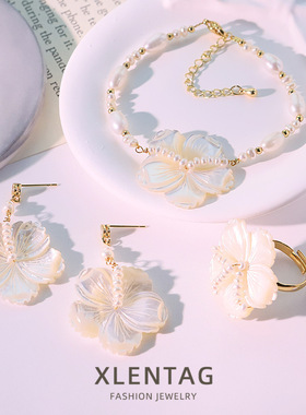 天然珍珠贝壳花朵手链耳钉戒指三件套装百搭小众高级感手饰品