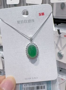 爱玖玖简约时尚轻奢玉髓925银豆荚设计项链高级感气质精美项链