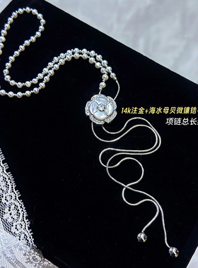 【白蝶贝茶花】天然淡水珍珠一款多戴毛衣链抽拉式百搭轻奢长项链
