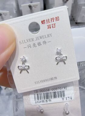 闪亮银饰 蝴蝶结简约螺丝拧扣耳钉s925银精致小巧可爱清新耳饰