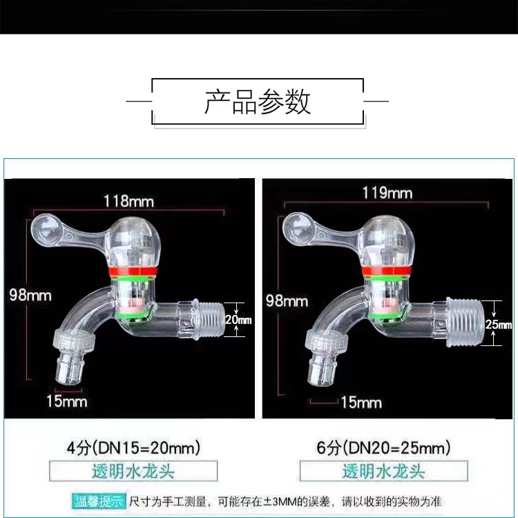 防冻防裂食品级环保型PC塑料水龙头单冷4分透明水龙头陶瓷芯龙头-图0