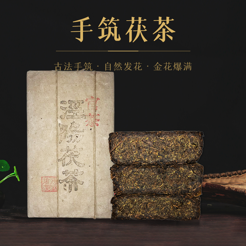 泾砖茯茶1000g 泾砖茯砖茶 泾阳茯茶 泾阳茯砖茶陕西特产金花茯茶