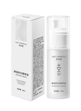 【两瓶】素妍瑾水漾嫩肤乳霜水精华霜护肤品套装巴松那美容院正品