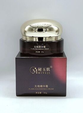 秘玉肌护肤品容院正品清仓靓妍精华液玫瑰调理鲜颜霜红颜水美肌