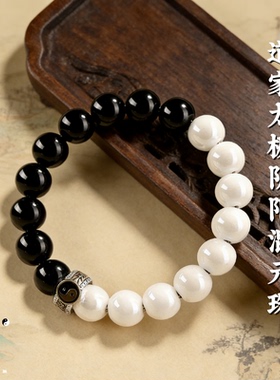 道家混元太极黑曜石转运手链