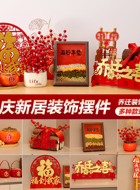 五谷丰登杂粮摆件入户玄关乔迁