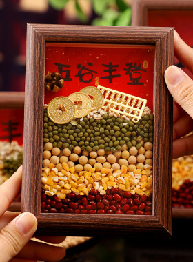 五谷丰登·招财进宝【6寸横版】