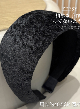 黑色高颅顶加厚宽边毛绒发箍女款