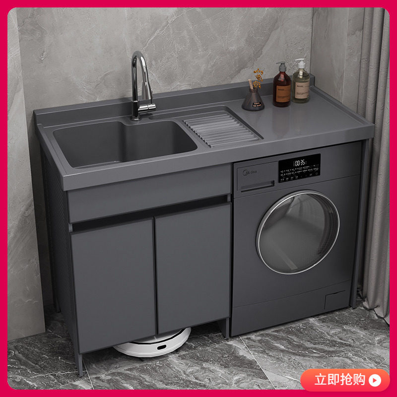 阳台洗衣机柜洗衣槽脸盆太空铝洗衣机一体柜扫地机器人定制伴侣柜,淘宝优惠券,粉丝福利购,淘宝优惠卷
