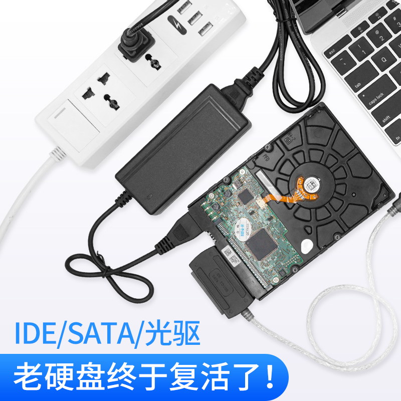 ide转sata转usb3.0机械硬盘读取器ide转usb易驱线笔记本台式机电脑外接转换线老式串口接口并口连接数据线-图2