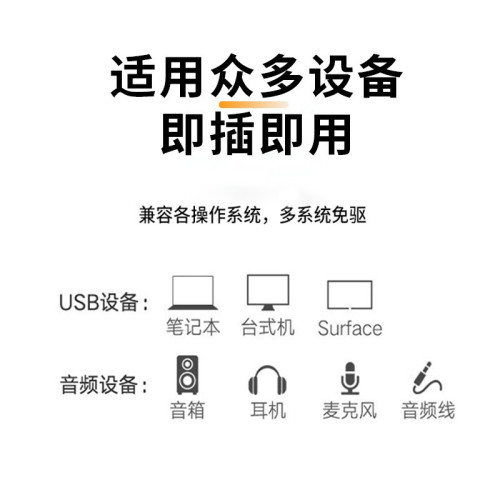 usb外置声卡台式机笔记本电脑专用外接独立音频转换器线35接口