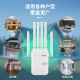 Усовершенствование сигнала Wi-Fi 6 Широ-антенна высокоскоростных усилителей расширитель 5G Двухполосная домашняя стена, сквозная компьютерная мобильная мобильная телефонная транспортная сеть.