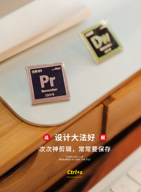好礼设计师文件创意装饰趣味胸针