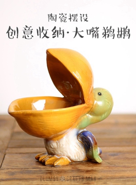 陶瓷玄关钥匙收纳装饰摆件果盘