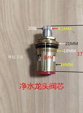 净水龙头阀芯漏水更换配件