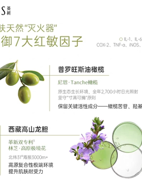 英树正品速修舒妍多效精华露闪修精华液保湿修护舒缓滋润面部护肤