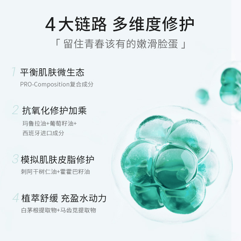 真丽斯二裂酵母精华油抗初老精华液 真丽斯液态精华