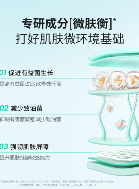 【双11抢先购】真丽斯3.0平衡修护水爽肤水化妆水补水保湿舒缓
